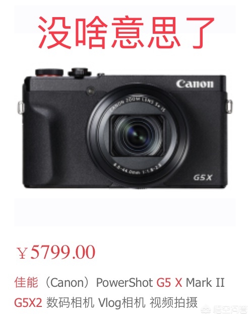 佳能G5（请问佳能g5相机怎么样？）