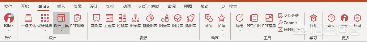app模板开发ppt