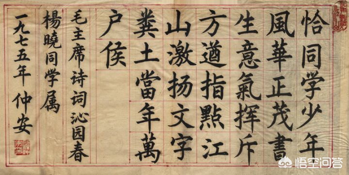 硬笔楷书书法字体追