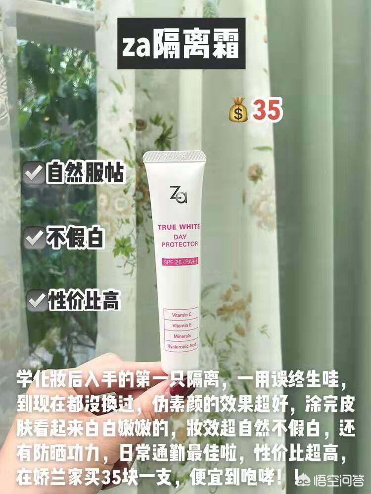 二十块的美妆好物
