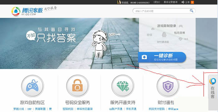 如何才可以联系到微信的人工客服？：微信客服怎么联系