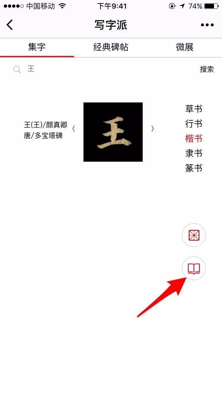 书画类app开发报价