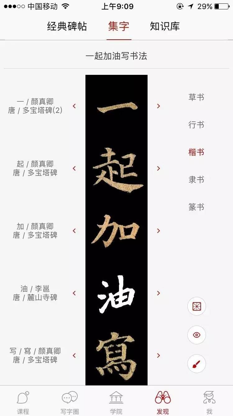 书画类app开发报价