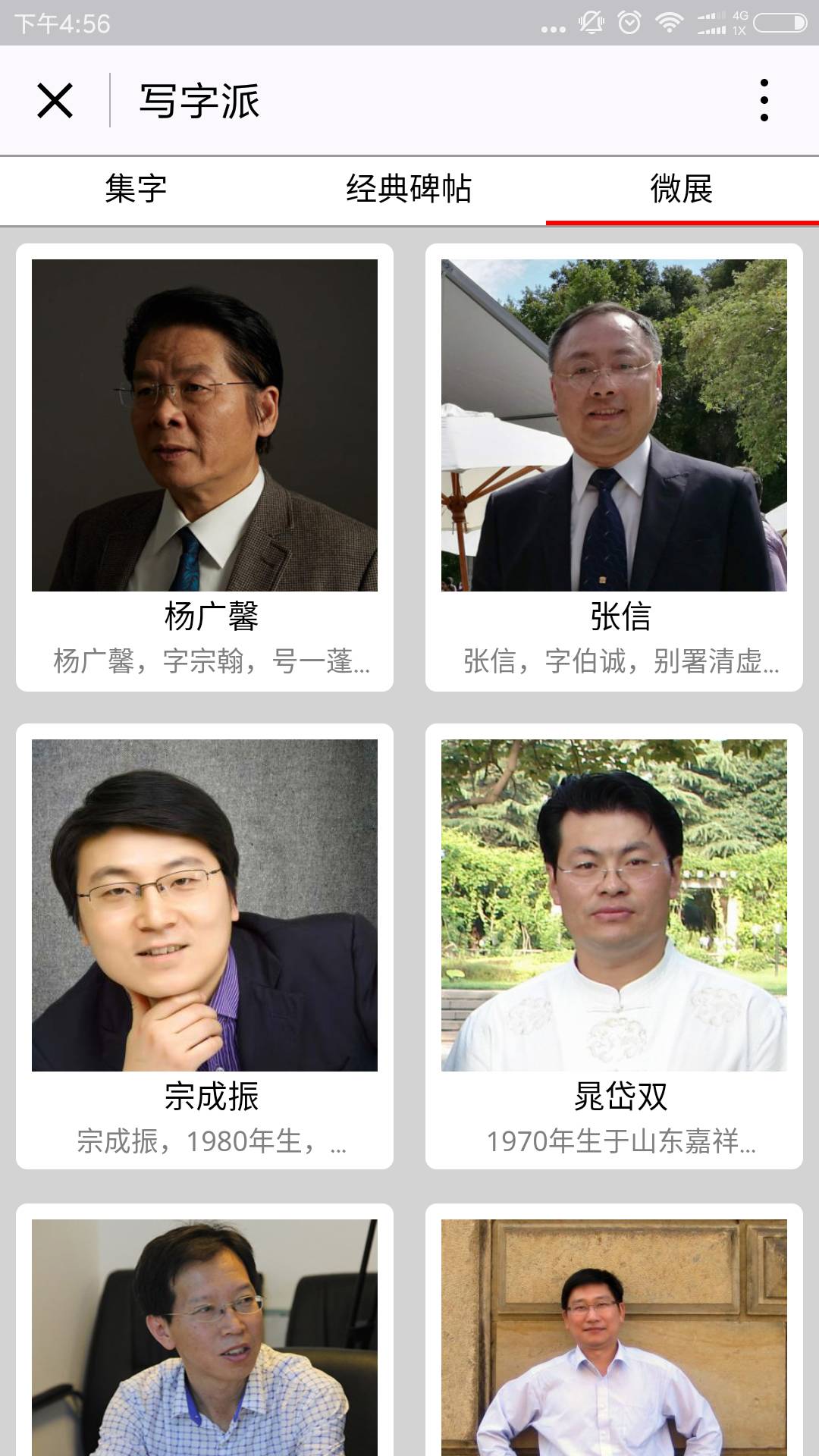 书画类app开发报价