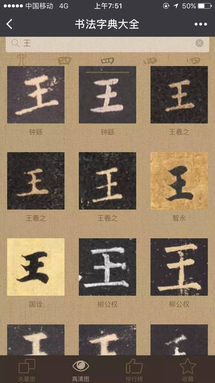 书画类app开发报价