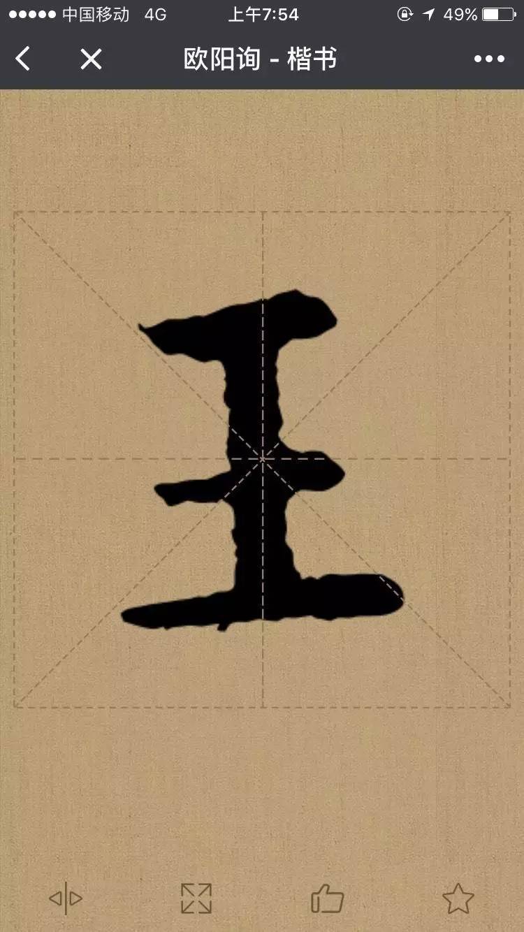 书画类app开发报价