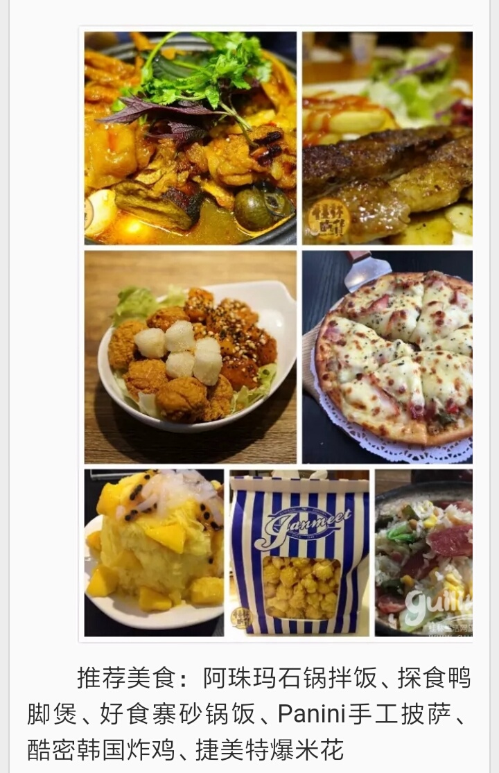 桂林市必吃美食有哪些店