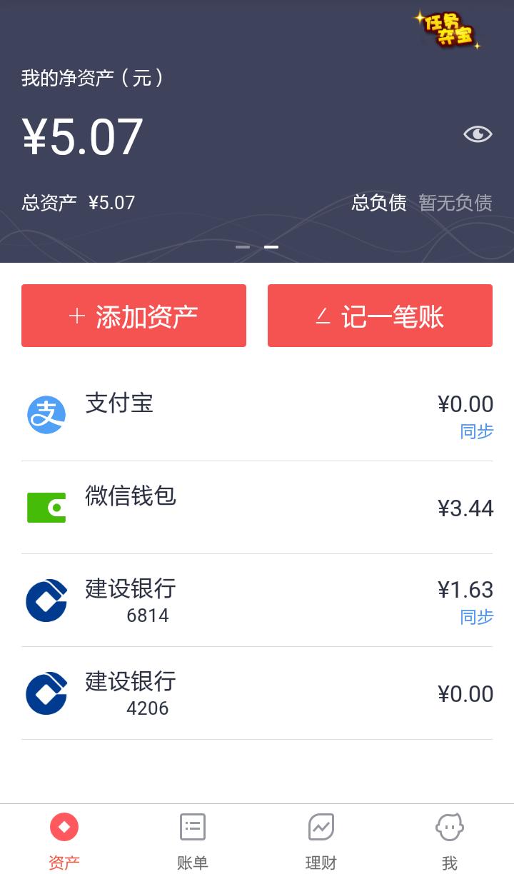 小微企业财务记账软件，小微企业财务记账软件哪个好