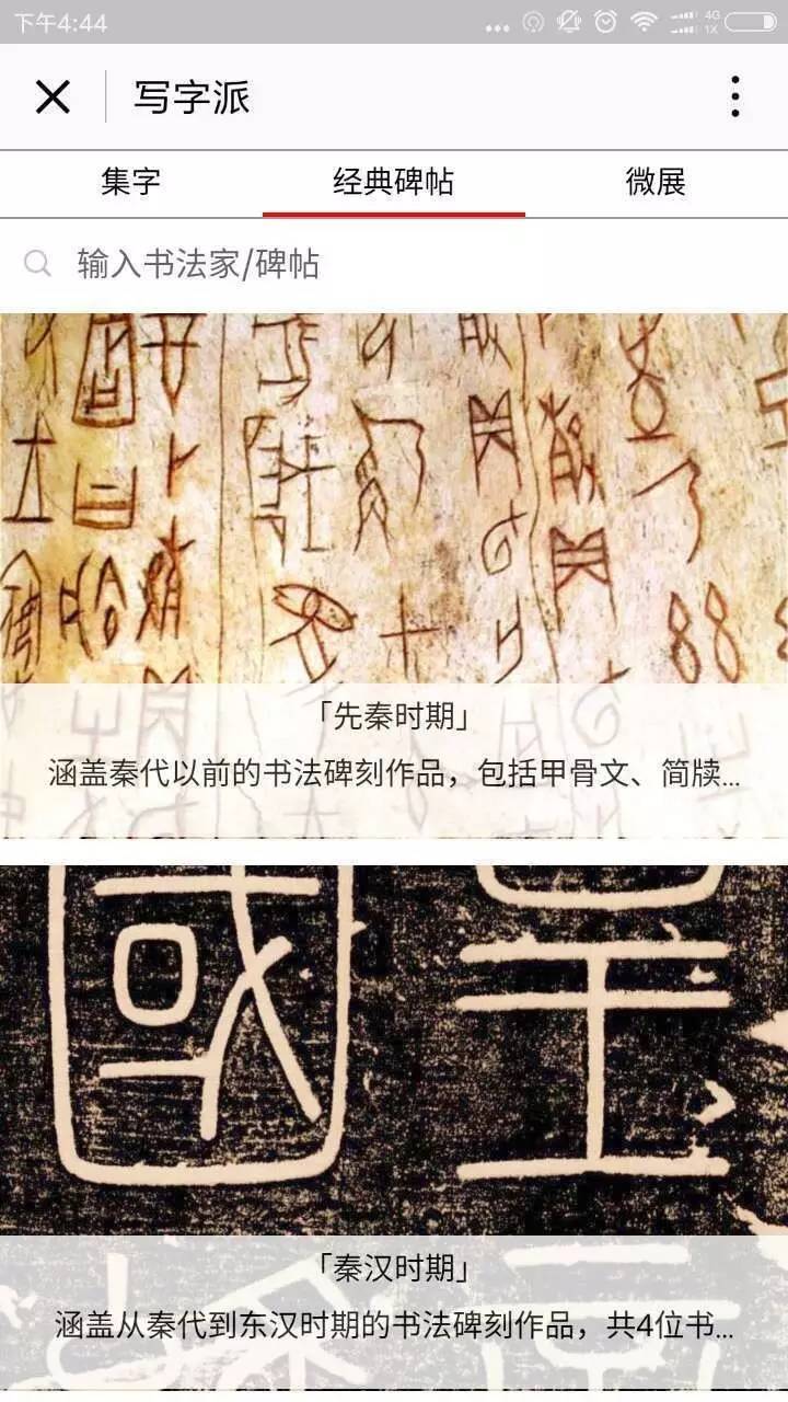 书画类app开发报价