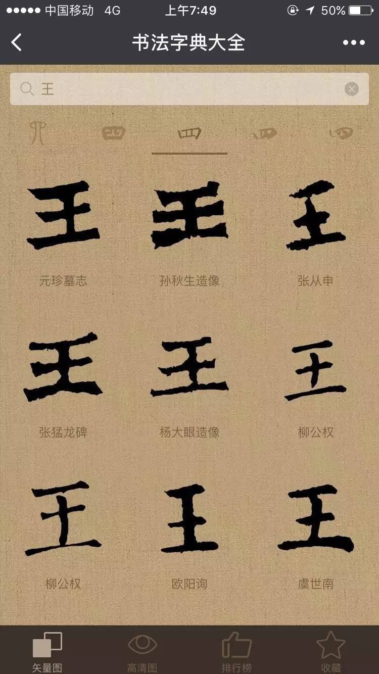 书画类app开发报价
