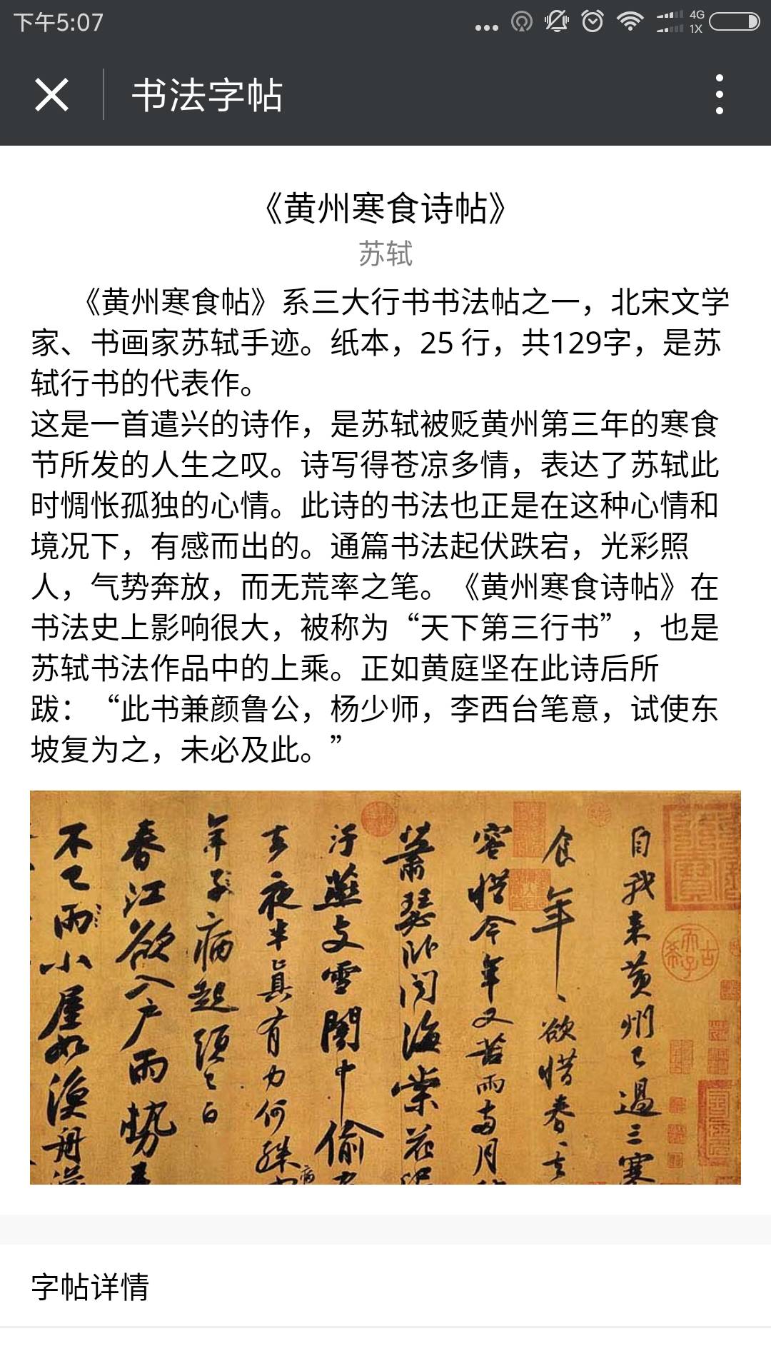 书画类app开发报价