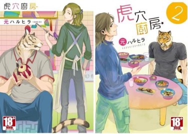 bl动漫在线观看，《哥布林洞窟1~4》全集免费