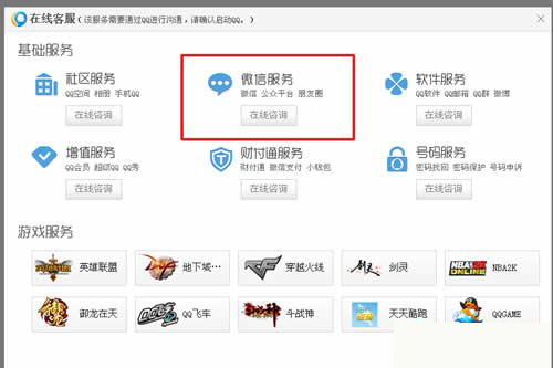 如何才可以联系到微信的人工客服?:微信客服怎么联系 如何才可以联系到微信的人工客服?:微信客服怎么联系