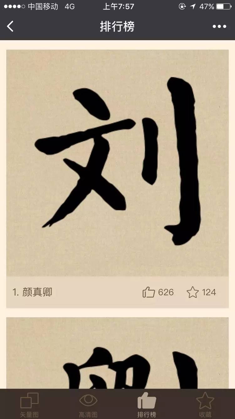 书画类app开发报价