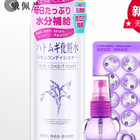 化妆用品技巧

