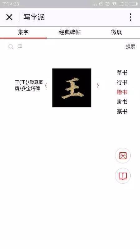 书画类app开发报价