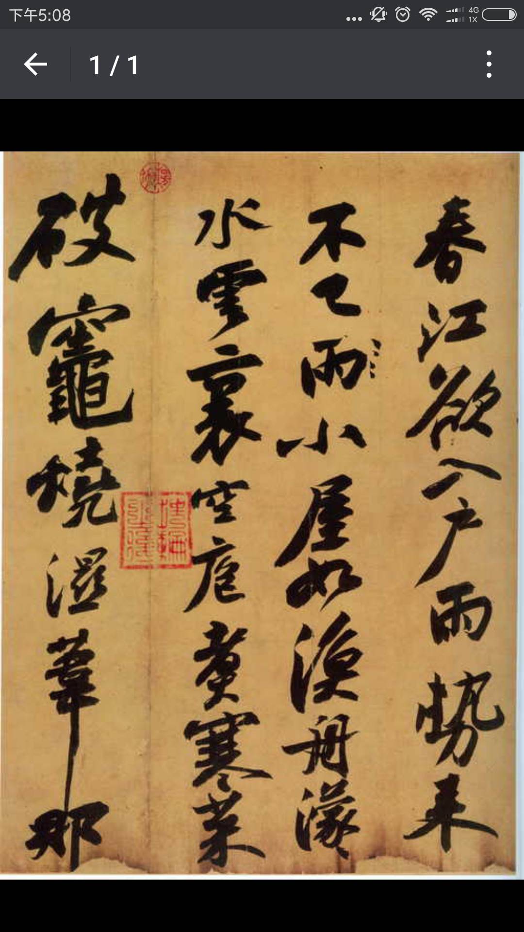书画类app开发报价