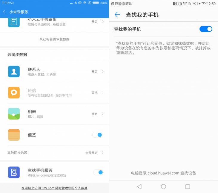 iphone12手机丢失怎么找回？：苹果手机丢失