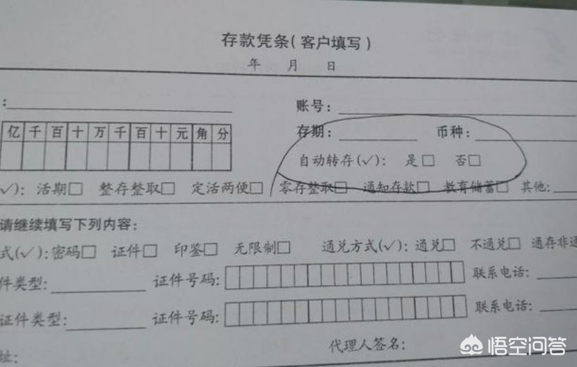 定期存款到期之后没有取出来，银行会怎样处理？