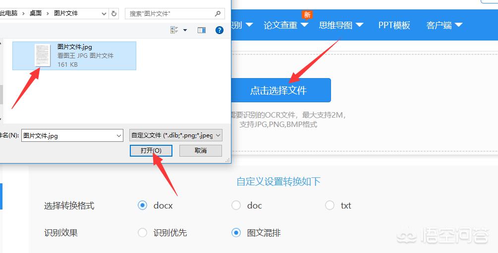 识别图片文字（图片文字怎么扫描识别出来？）
