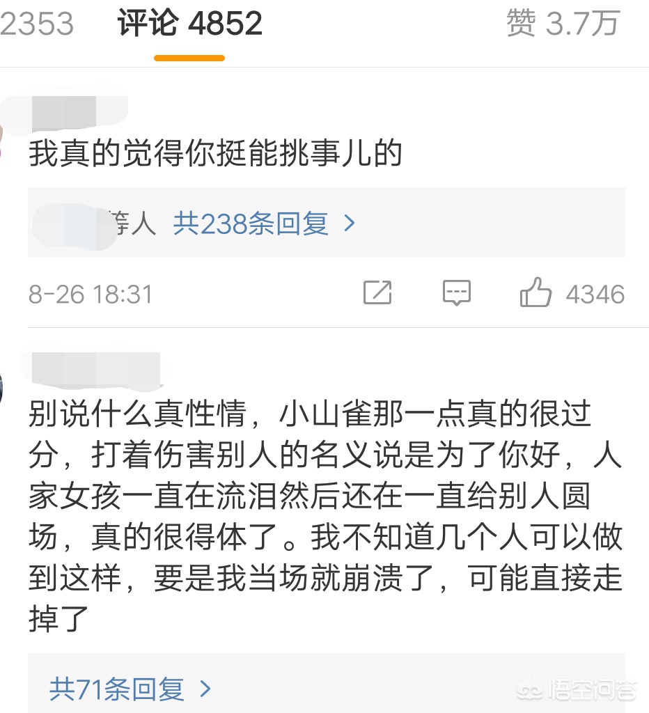 明星美妆好物测评
