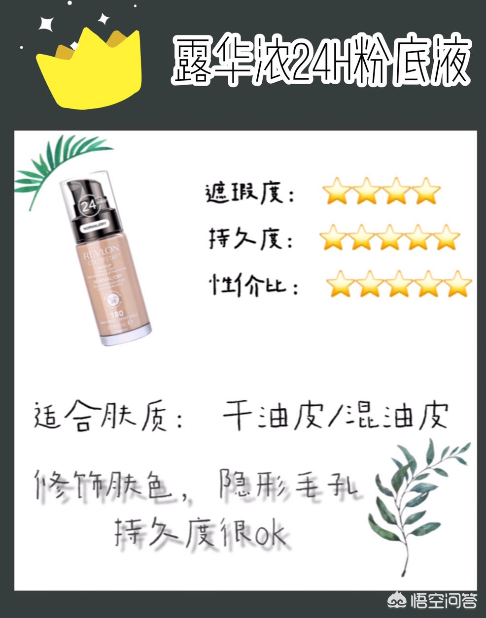 二十块的美妆好物
