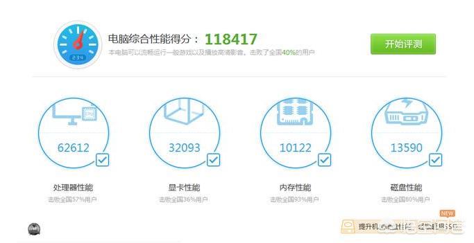 便宜配电脑配置