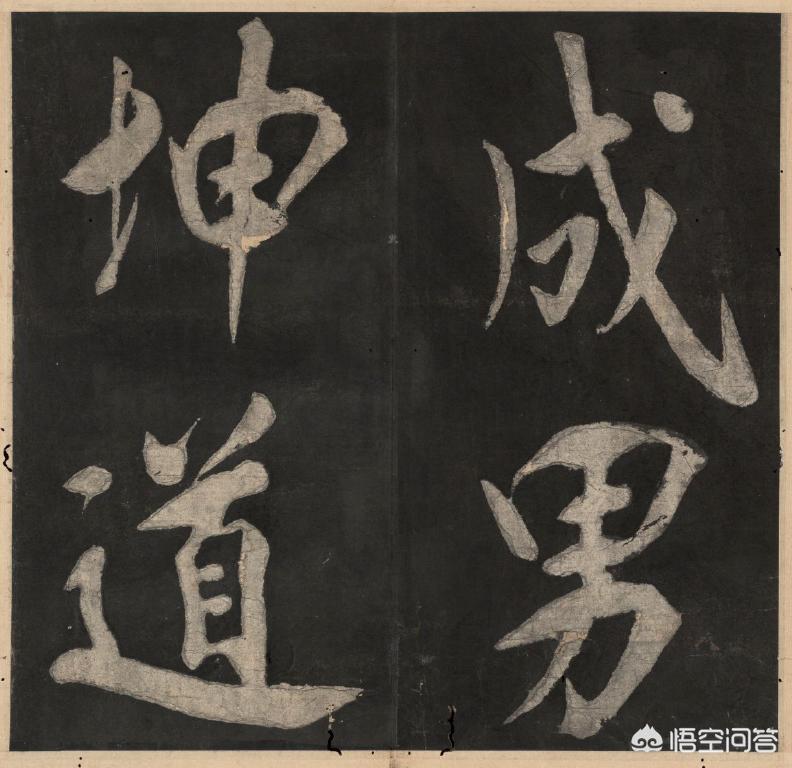 日本行书字体下载