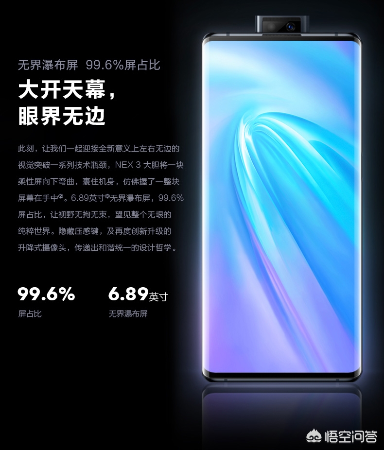 [全面屏手机]哪款全面屏手机好？