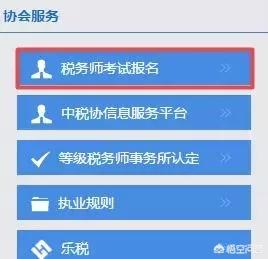 入门须知：税务会计师资格考试的基本要求，税务会计师报考条件是什么