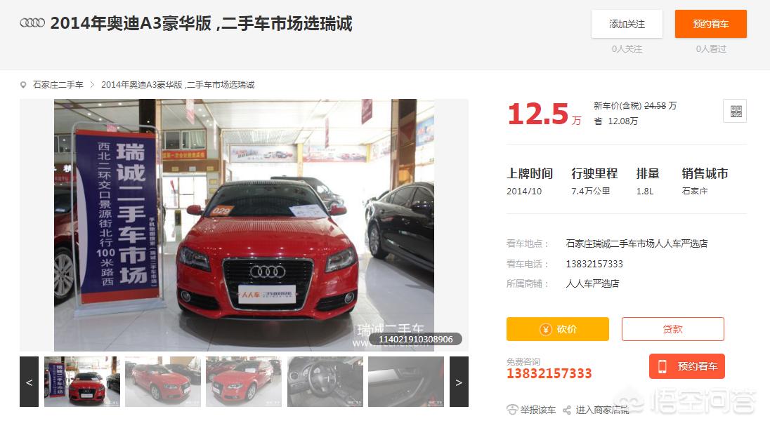 奔驰宝马二手车
