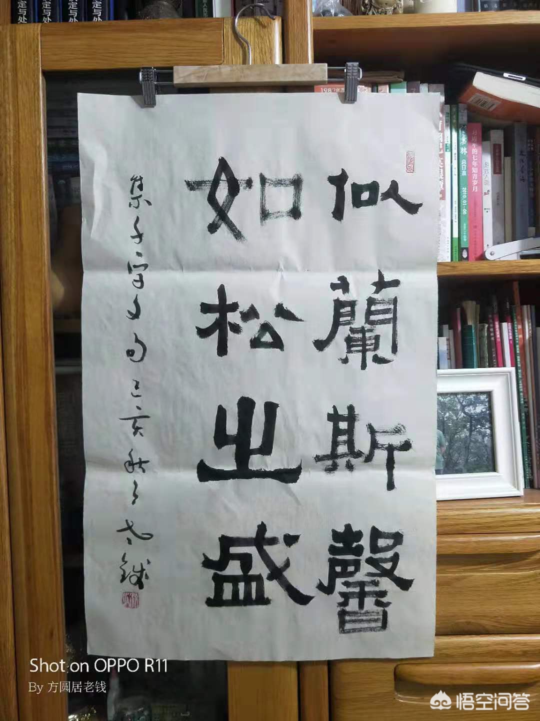 读的毛笔行书字体