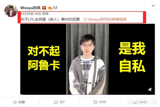 [擅自离组男主道歉]若风为全明星擅自换人道歉，然后依旧上了热搜，你觉得他这是赛前苦肉计搞热度吗？