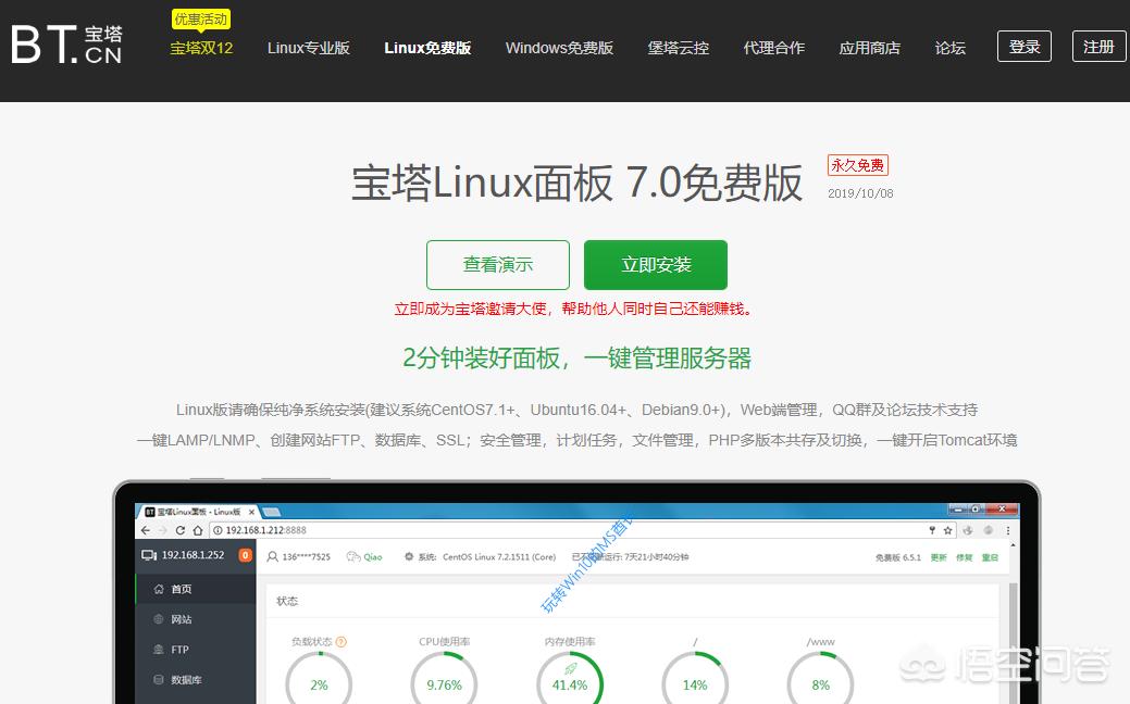 服务器搭建网站环境