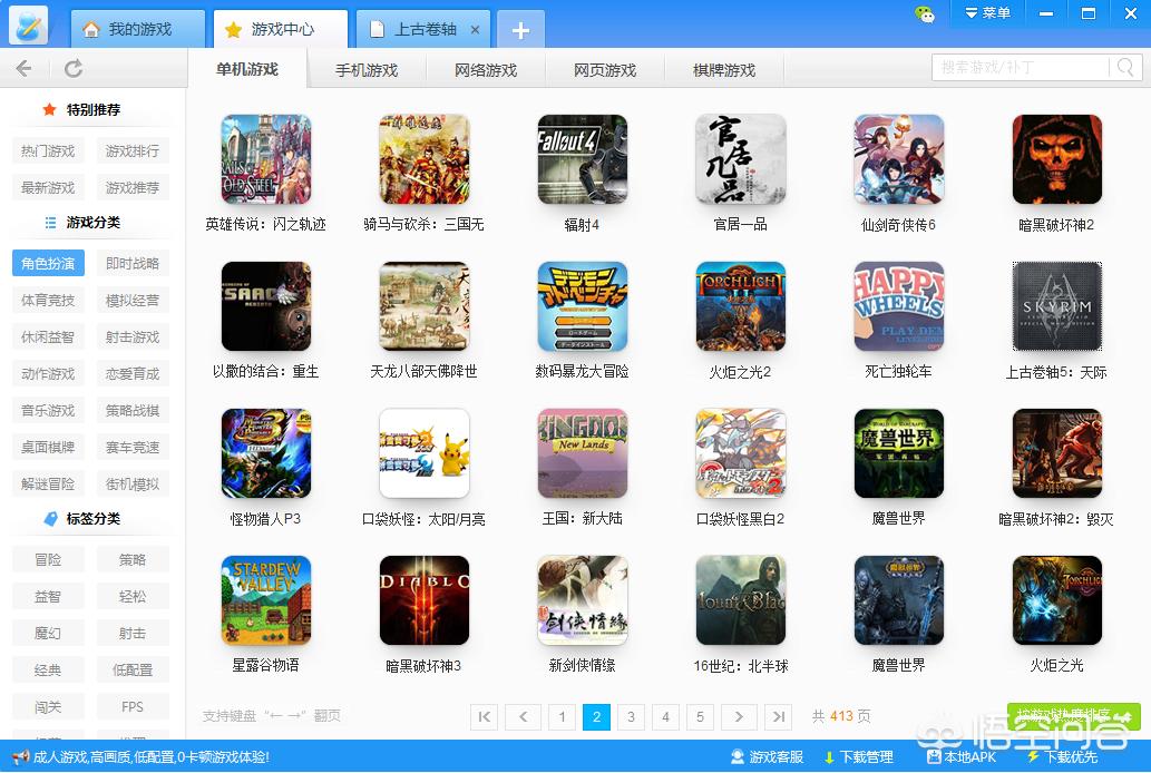 单机游戏盒(哪个大型单机游戏盒子最好?) 单机游戏盒(哪个大型单机游戏盒子最好?)