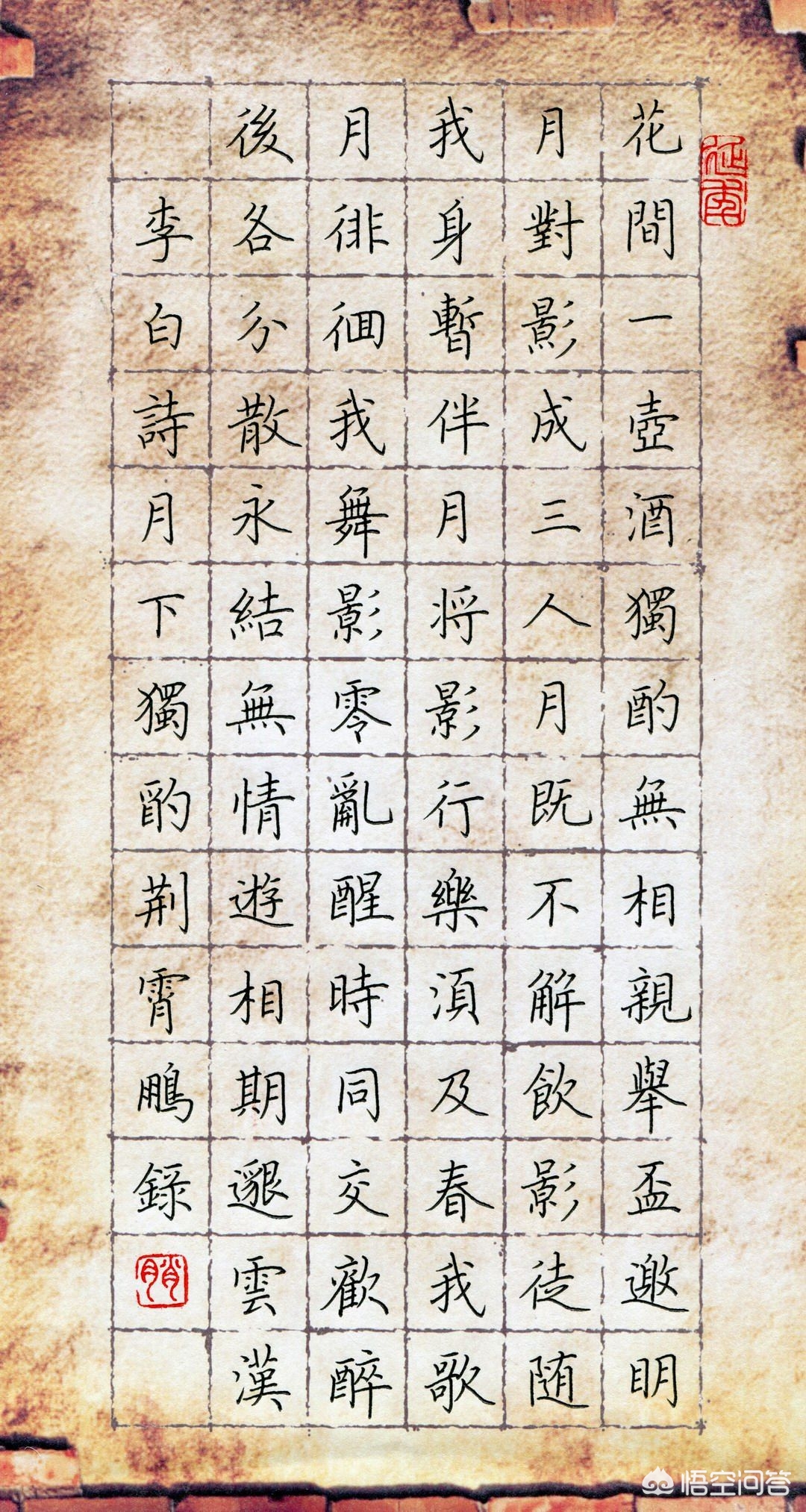 钢笔书法楷书电脑字体