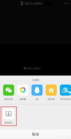 [微博水印]微博图片怎么去水印？