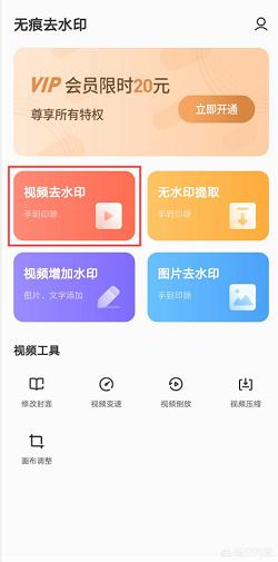 视频如何去除水印（怎么去掉视频水印？怎么去掉视频水印？）