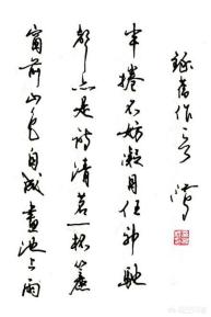 钢笔行书字体素材临摹