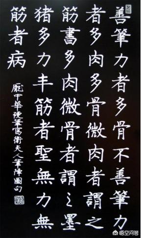 钢笔行书字体素材临摹