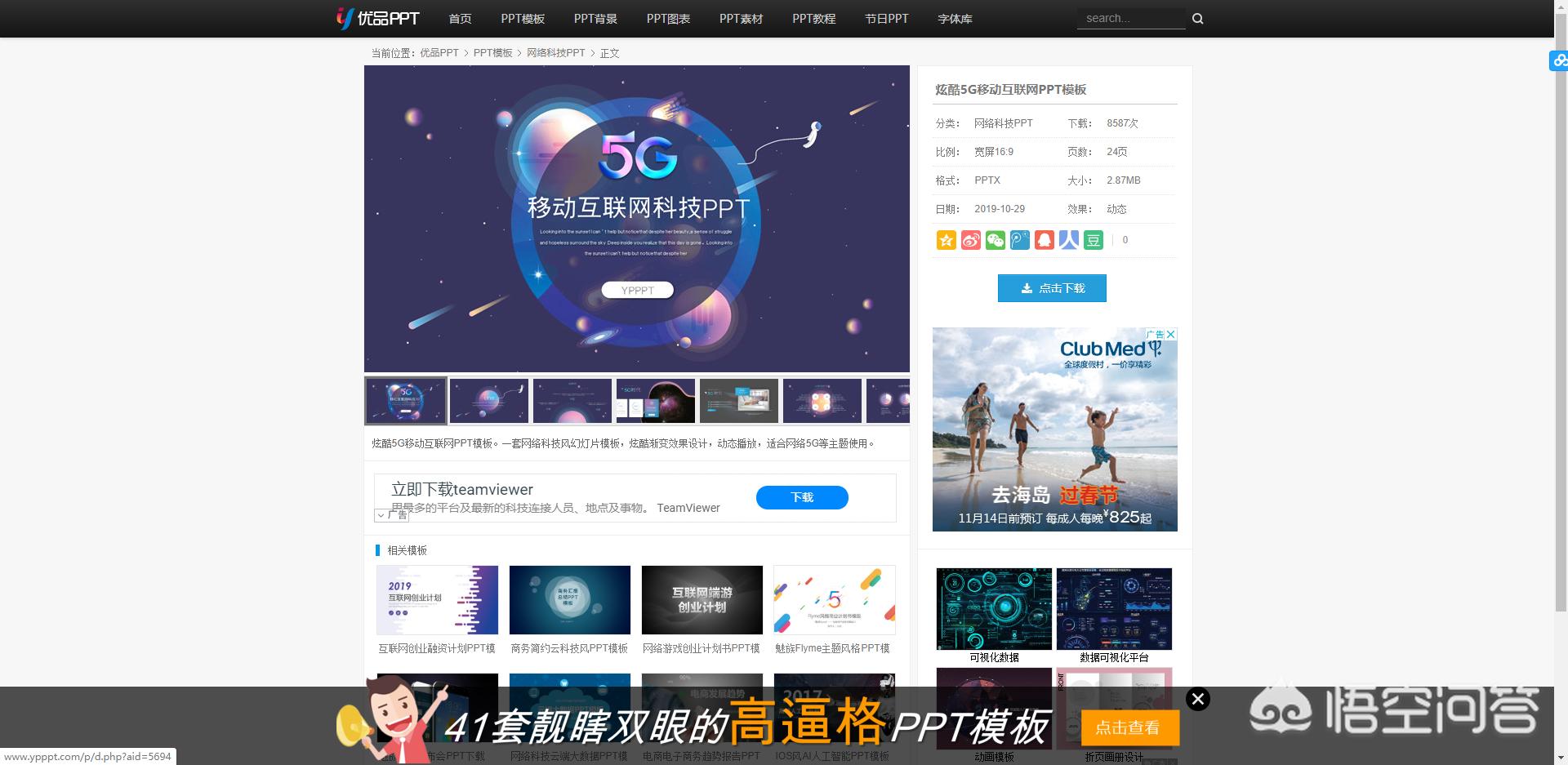 搭建网站用网站模板好吗
