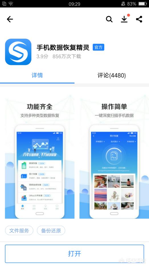 微信恢复聊天（微信恢复聊天记录方法是什么？）