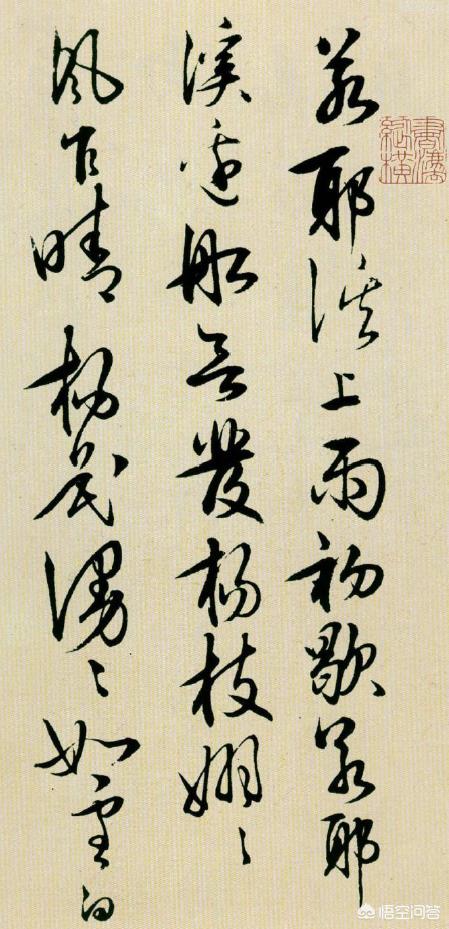 日本行书字体下载