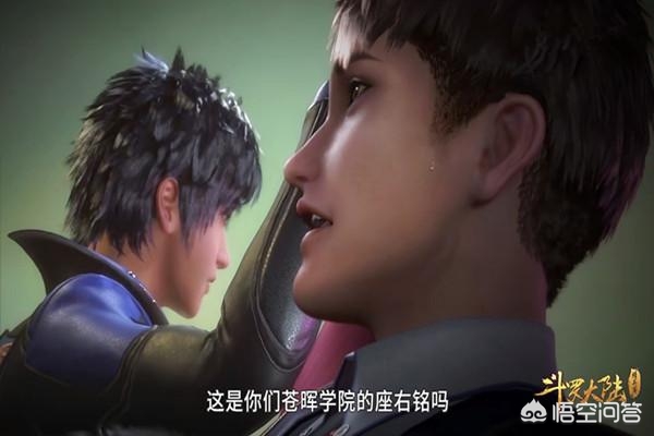 斗罗大陆漫画77，斗罗大陆漫画70