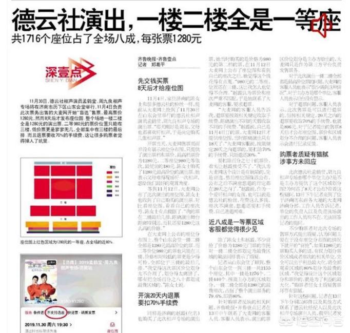 孟鹤堂在济南市哪里住