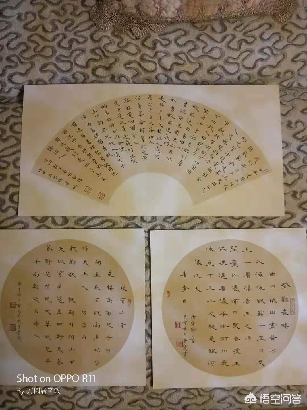 读的毛笔行书字体