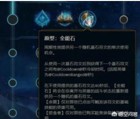lol全符文bug怎么弄？