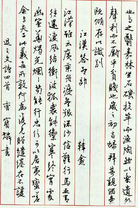 免费钢笔行书字体大全