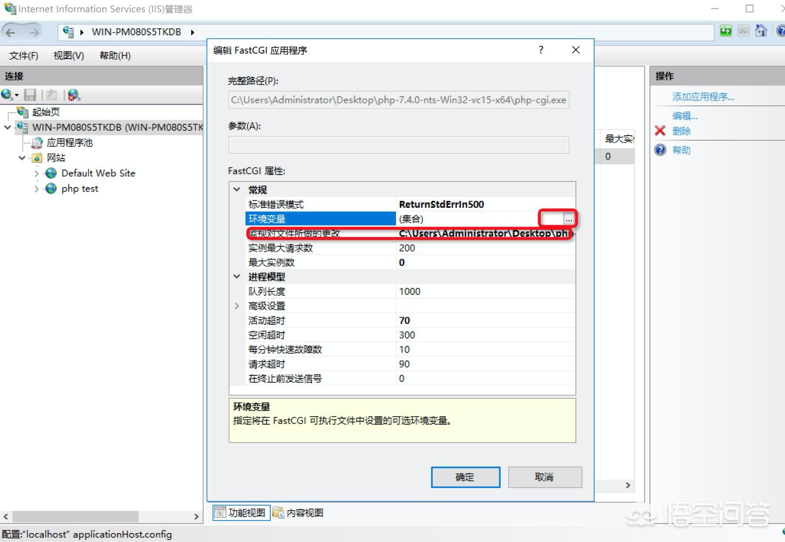php搭建网站怎么安装