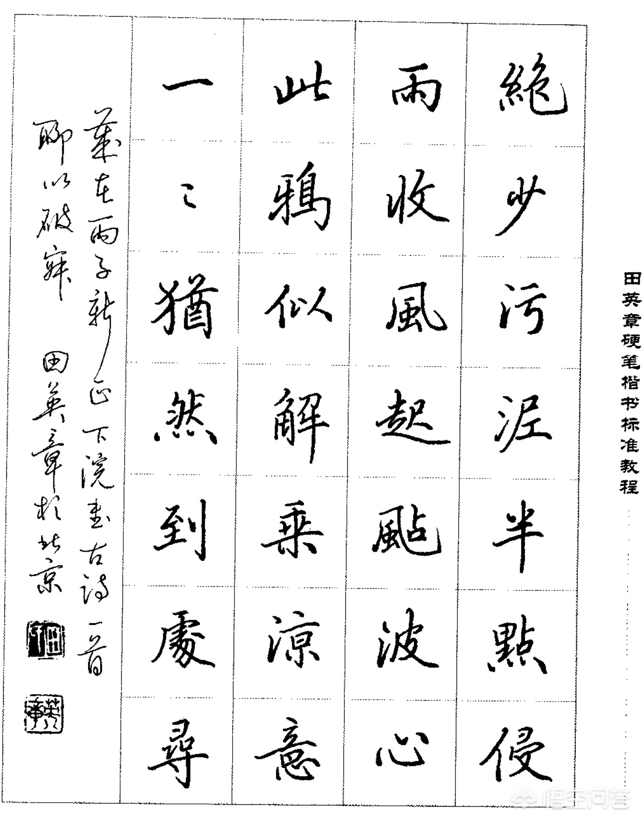 草书学谁的字体好看